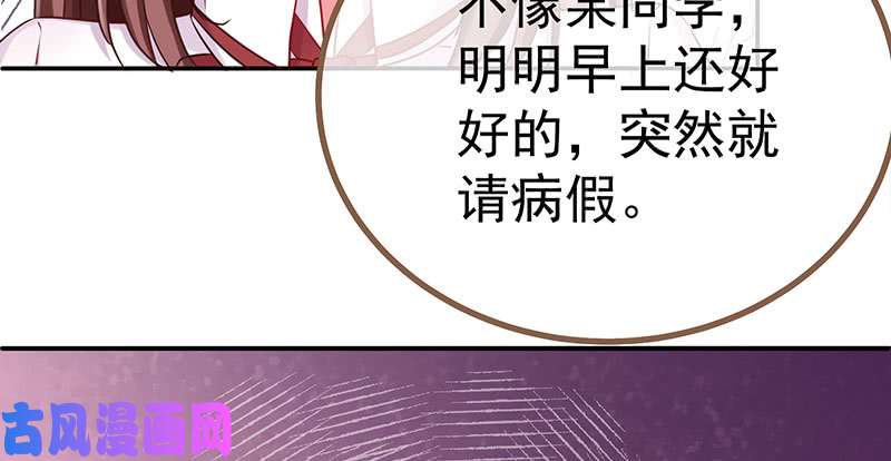 万渣朝凰女主老妈杀来