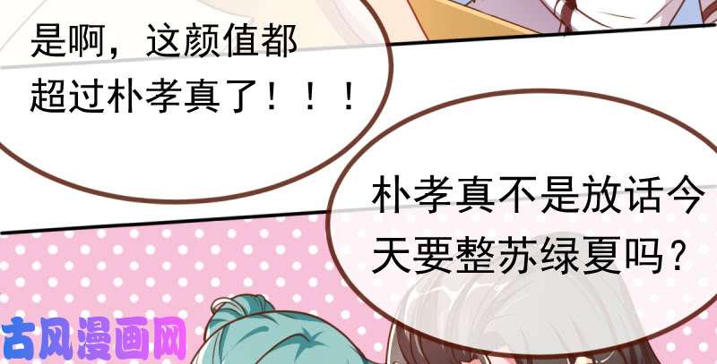 万渣朝凰女主老妈杀来