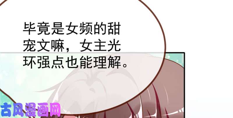 万渣朝凰女主老妈杀来