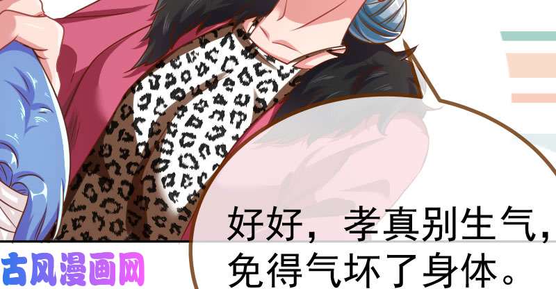 万渣朝凰女主老妈杀来