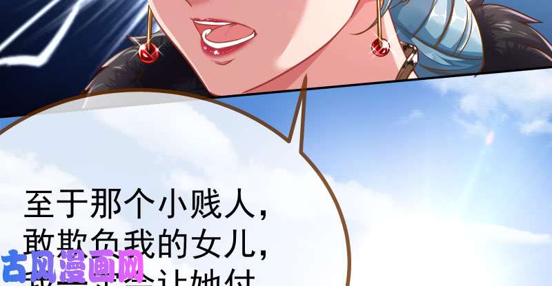 万渣朝凰女主老妈杀来