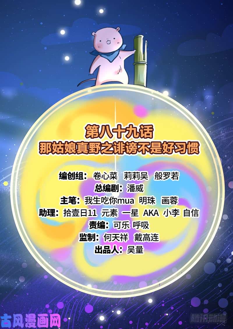 万渣朝凰诽谤不是好习惯