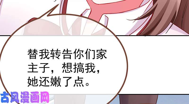 万渣朝凰诽谤不是好习惯
