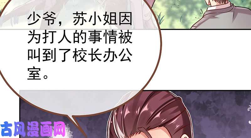 万渣朝凰诽谤不是好习惯
