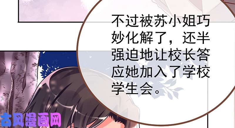 万渣朝凰诽谤不是好习惯