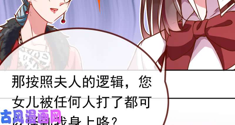 万渣朝凰诽谤不是好习惯