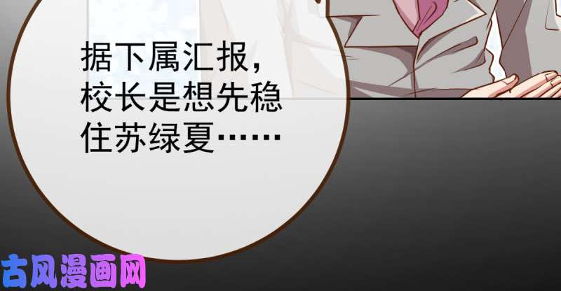 万渣朝凰诽谤不是好习惯
