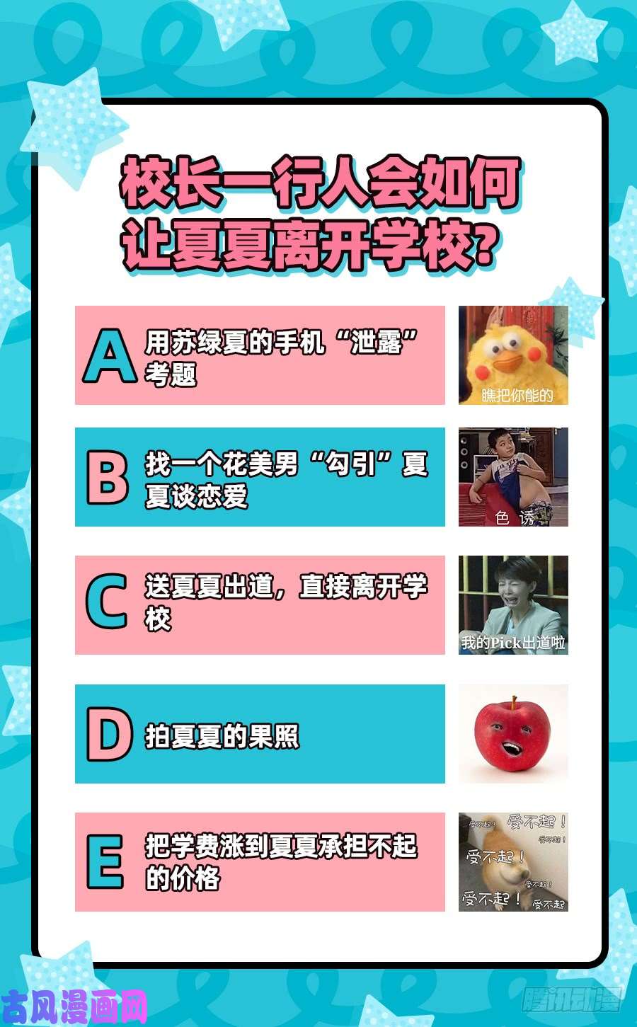 万渣朝凰诽谤不是好习惯