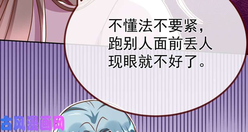 万渣朝凰诽谤不是好习惯
