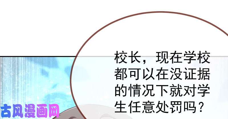 万渣朝凰诽谤不是好习惯