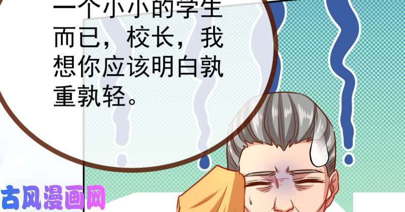 万渣朝凰诽谤不是好习惯