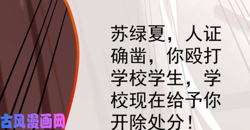 万渣朝凰诽谤不是好习惯