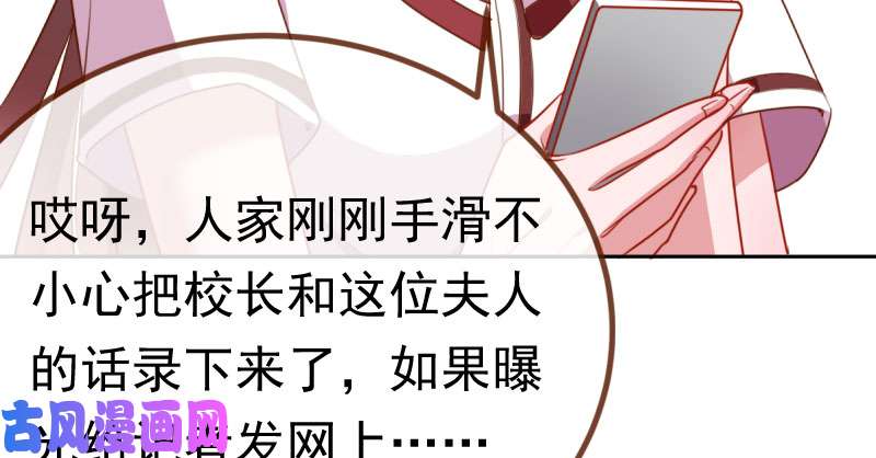 万渣朝凰诽谤不是好习惯