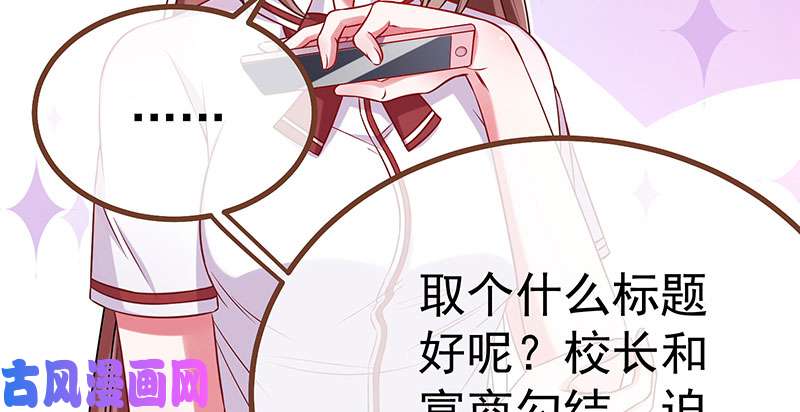 万渣朝凰诽谤不是好习惯