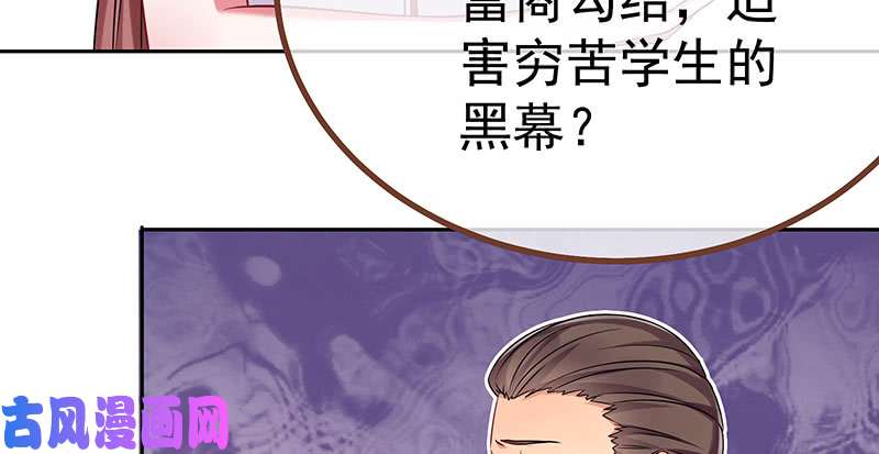 万渣朝凰诽谤不是好习惯