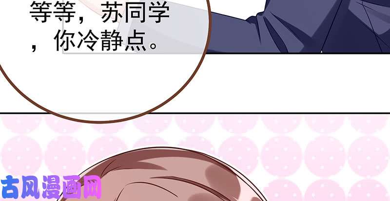 万渣朝凰诽谤不是好习惯
