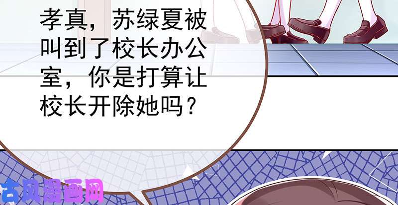 万渣朝凰诽谤不是好习惯