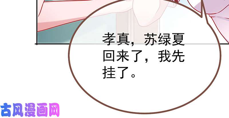 万渣朝凰诽谤不是好习惯