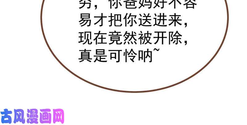 万渣朝凰诽谤不是好习惯