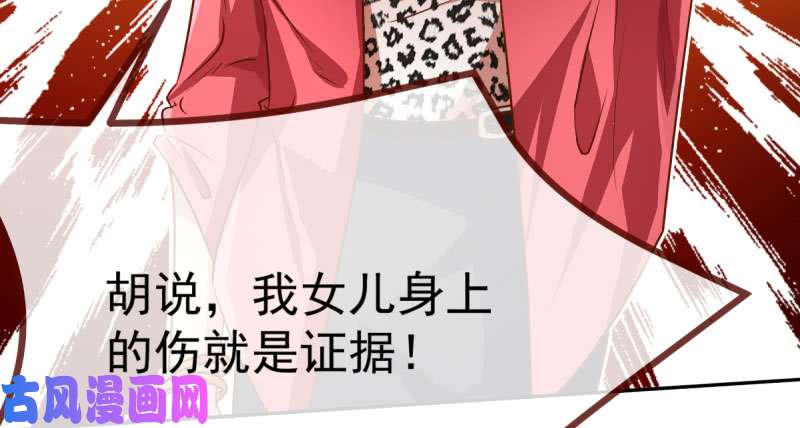 万渣朝凰诽谤不是好习惯