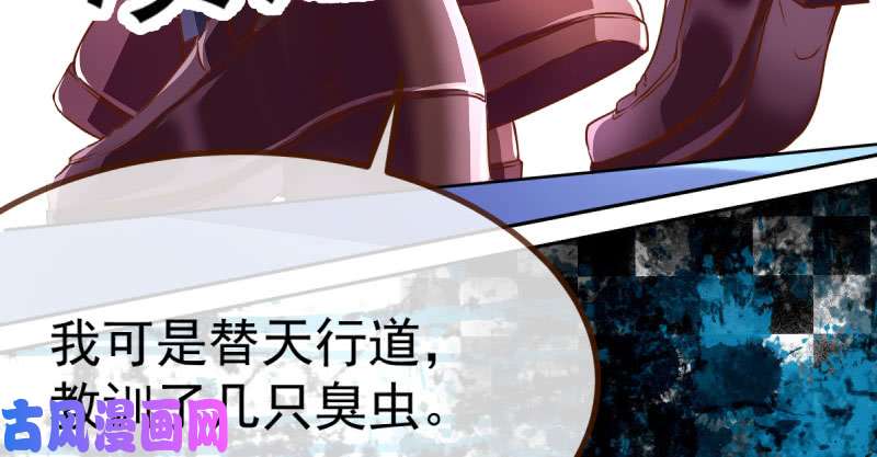 万渣朝凰诽谤不是好习惯