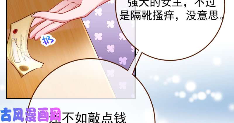 万渣朝凰支票你随便填