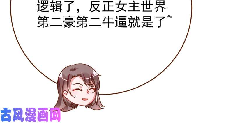 万渣朝凰支票你随便填