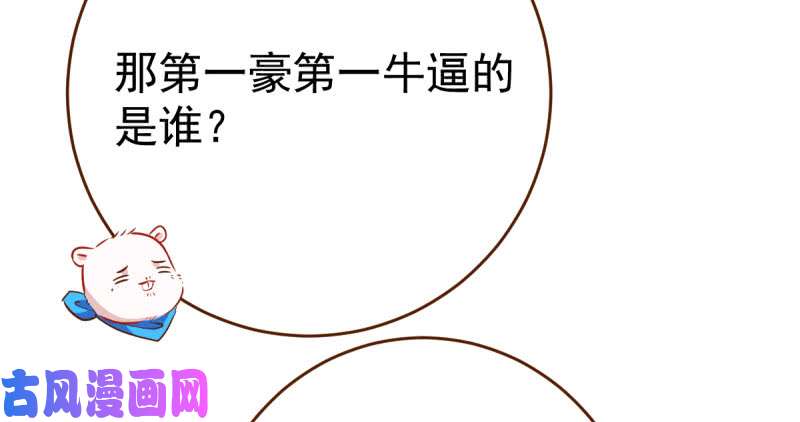 万渣朝凰支票你随便填