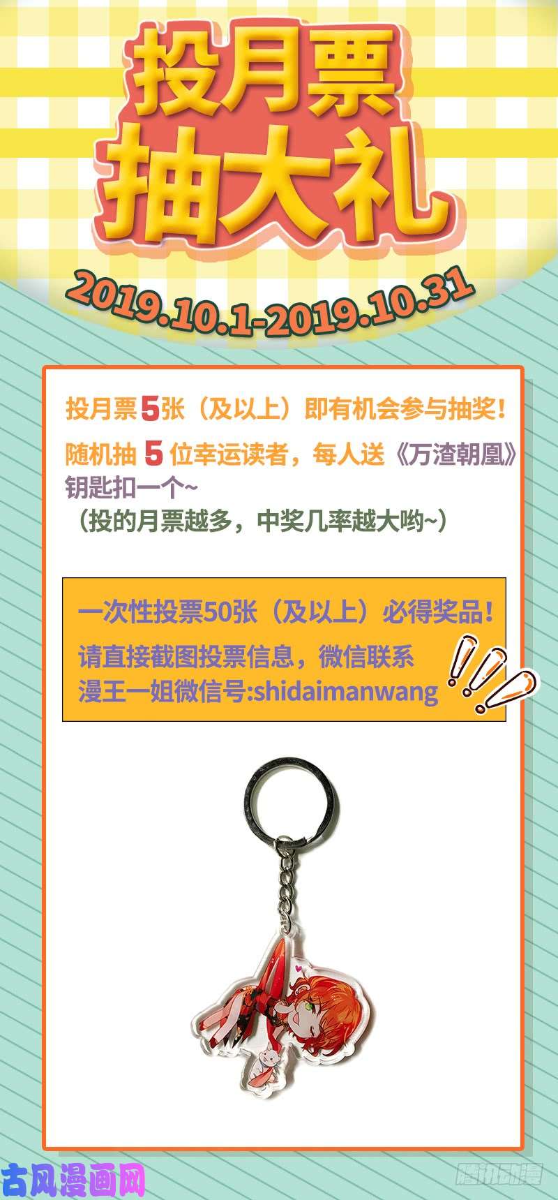万渣朝凰支票你随便填