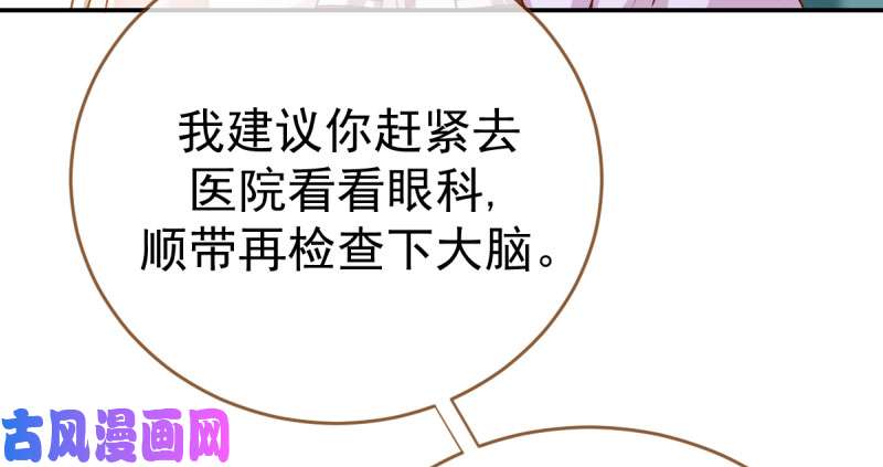 万渣朝凰支票你随便填