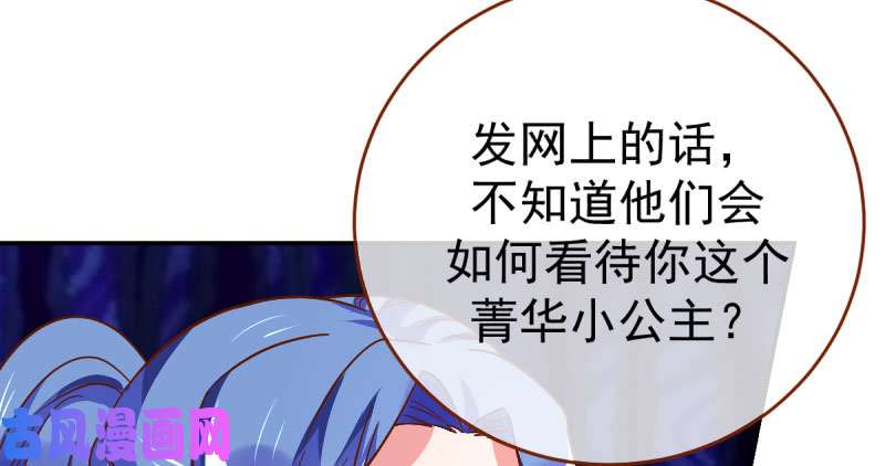 万渣朝凰支票你随便填
