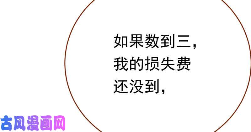 万渣朝凰支票你随便填
