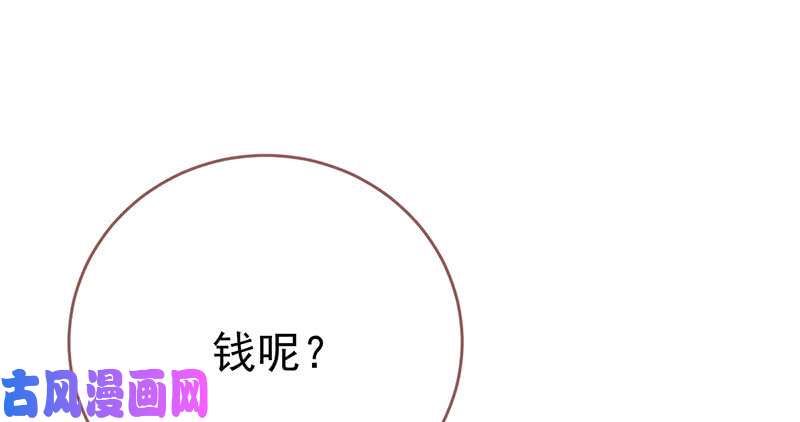 万渣朝凰支票你随便填