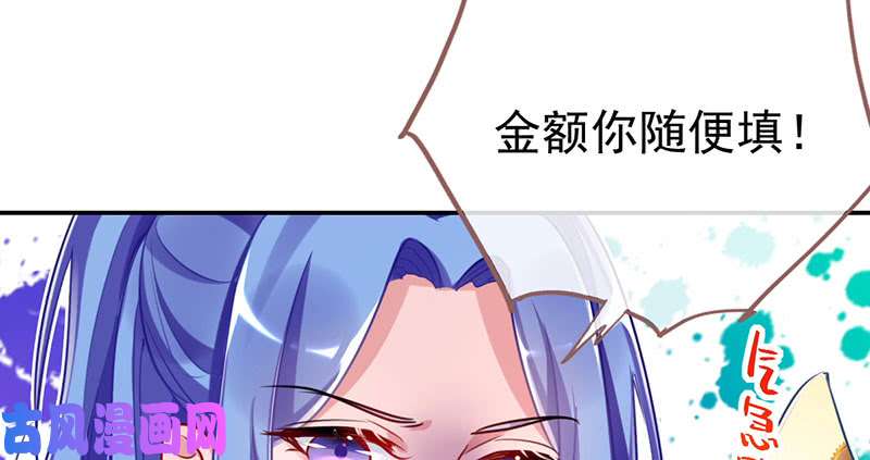 万渣朝凰支票你随便填