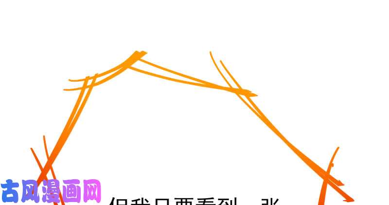 万渣朝凰支票你随便填