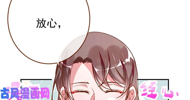 万渣朝凰支票你随便填