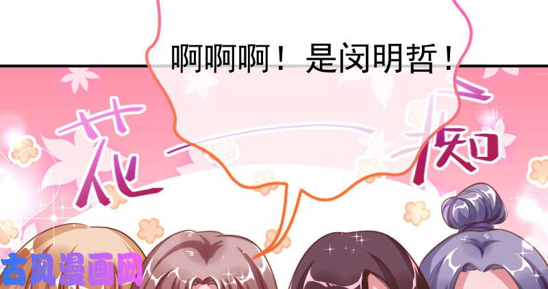 万渣朝凰意外的转班生