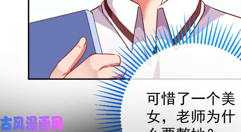 万渣朝凰意外的转班生