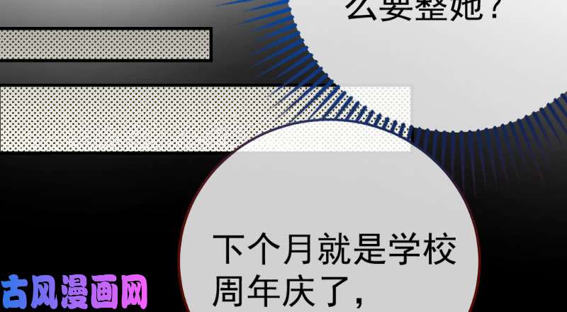 万渣朝凰意外的转班生