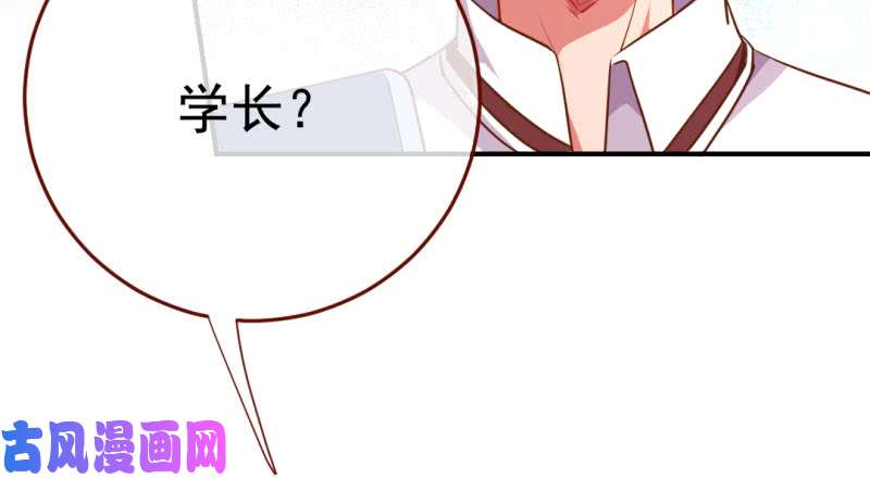 万渣朝凰意外的转班生