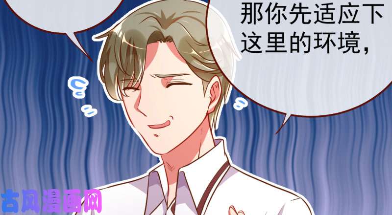 万渣朝凰意外的转班生