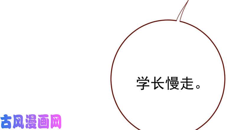 万渣朝凰意外的转班生