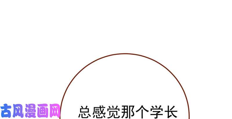 万渣朝凰意外的转班生