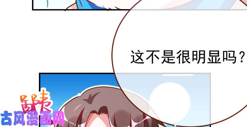 万渣朝凰意外的转班生