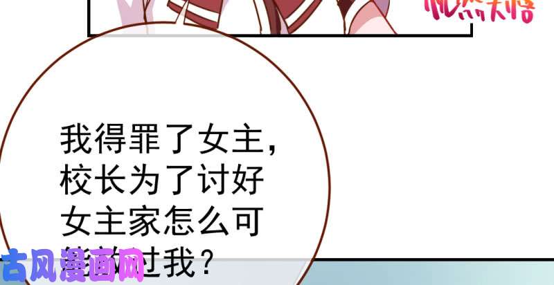 万渣朝凰意外的转班生