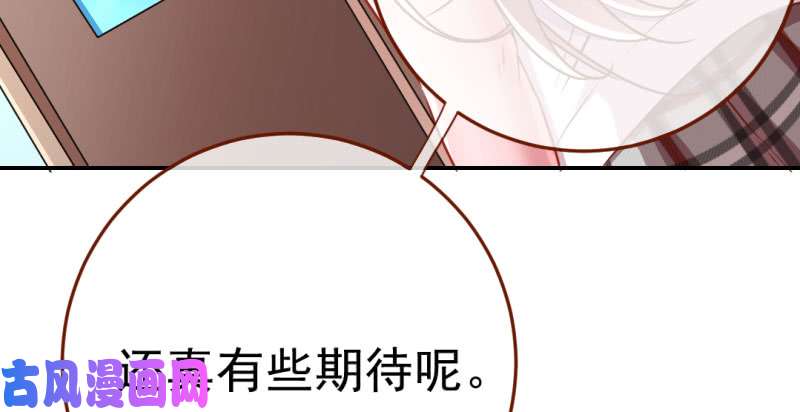 万渣朝凰意外的转班生