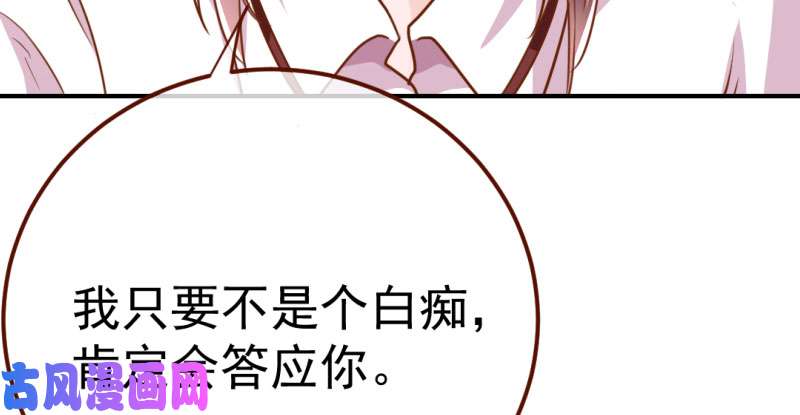 万渣朝凰意外的转班生