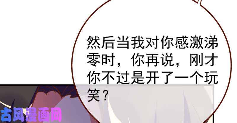 万渣朝凰意外的转班生