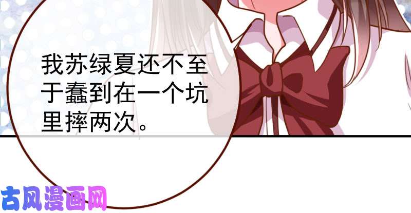 万渣朝凰意外的转班生