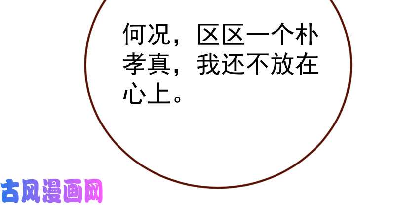 万渣朝凰意外的转班生